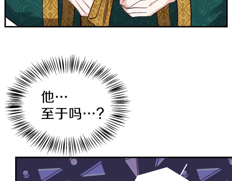 第13话 腹肌之祸67