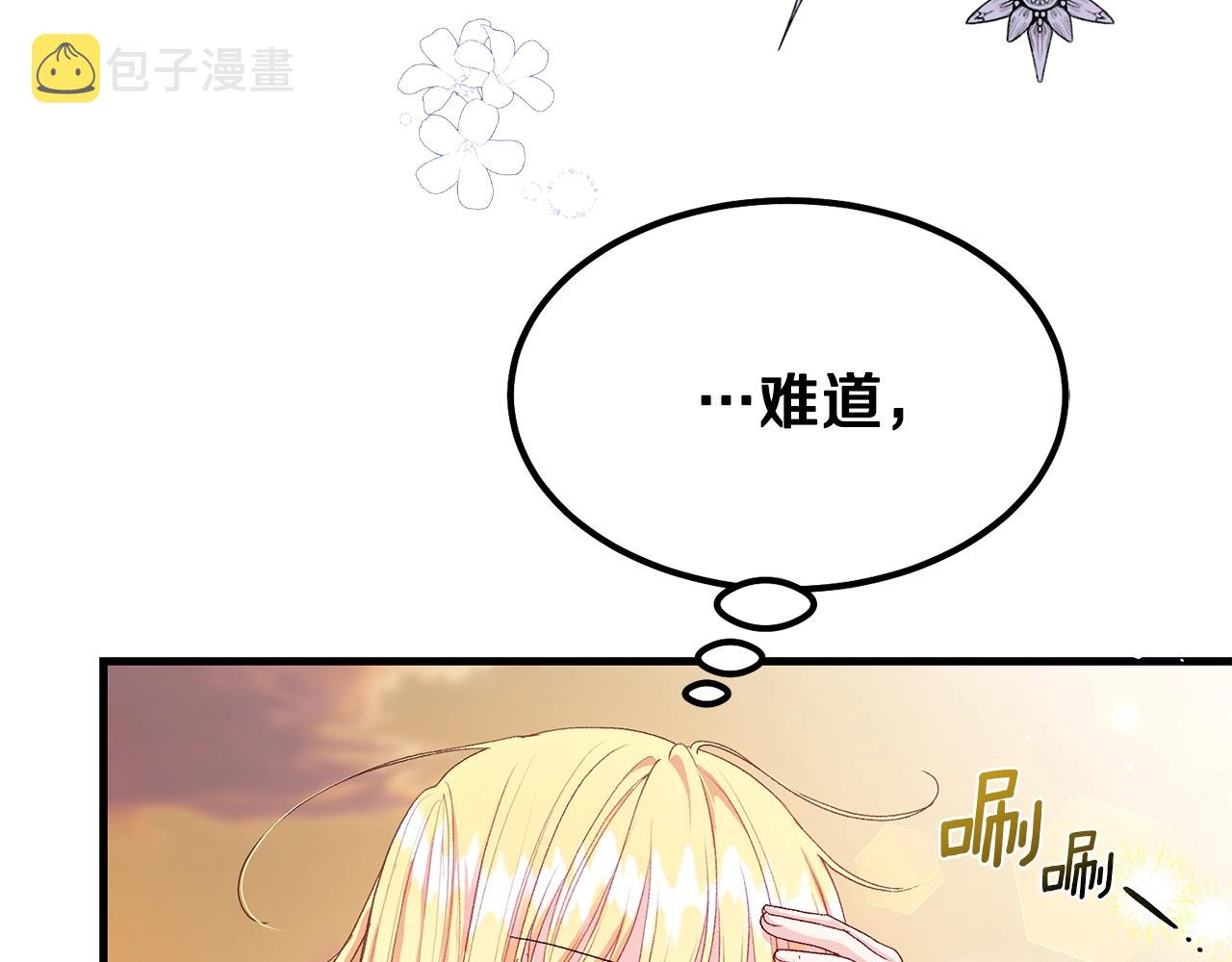 第36话 家主的宝藏172