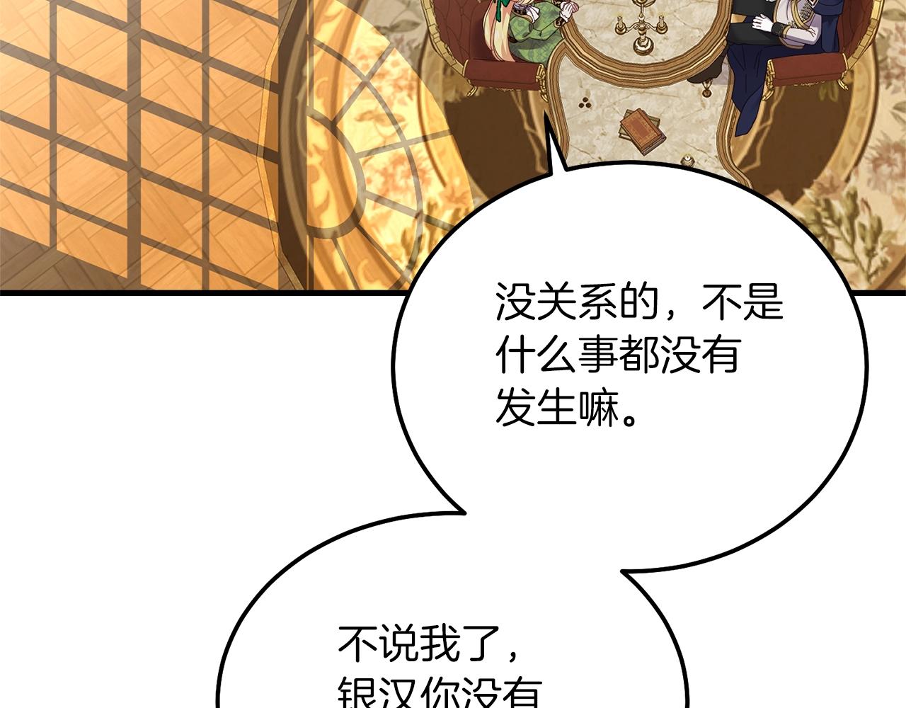 第10话 扑倒87