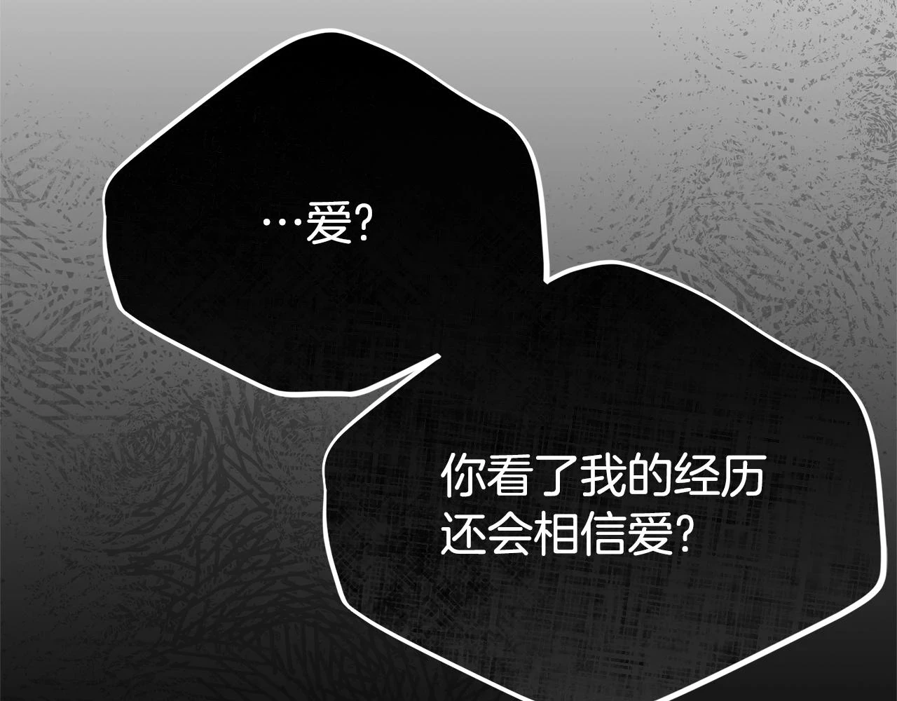 第32话 女神的诅咒168