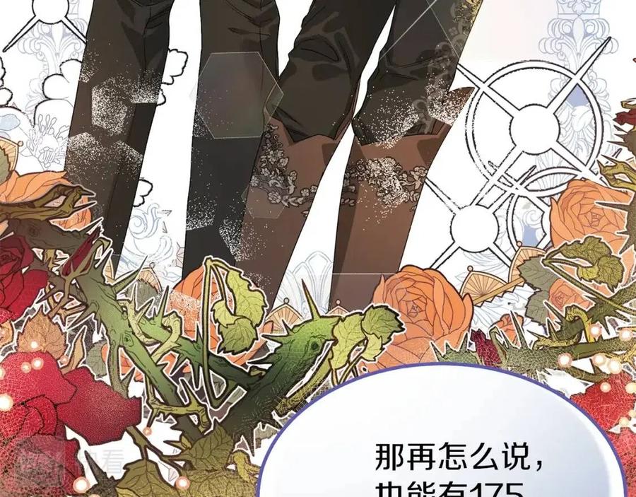 第29话 我不小！76
