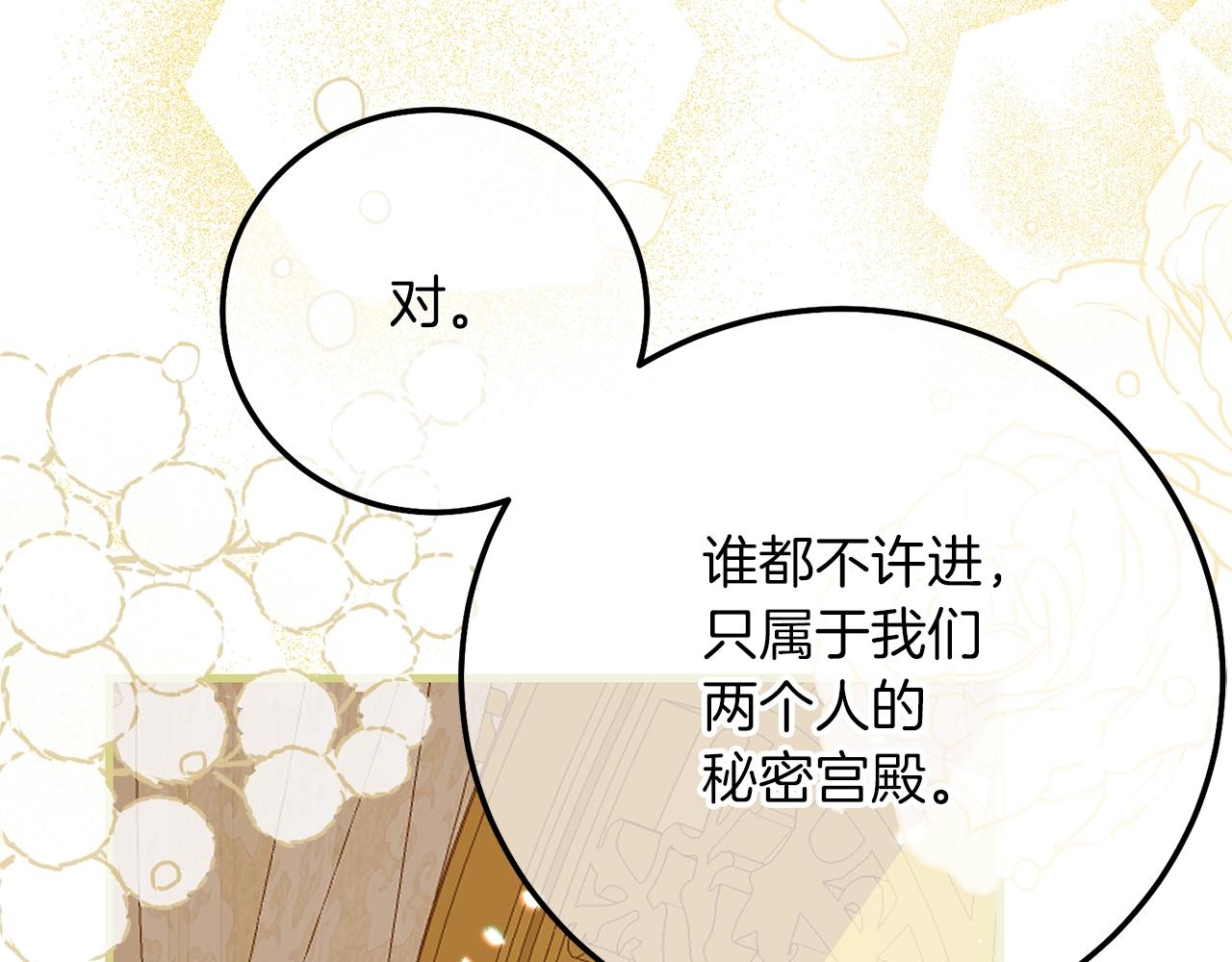 第21话 两人的秘密宫殿71