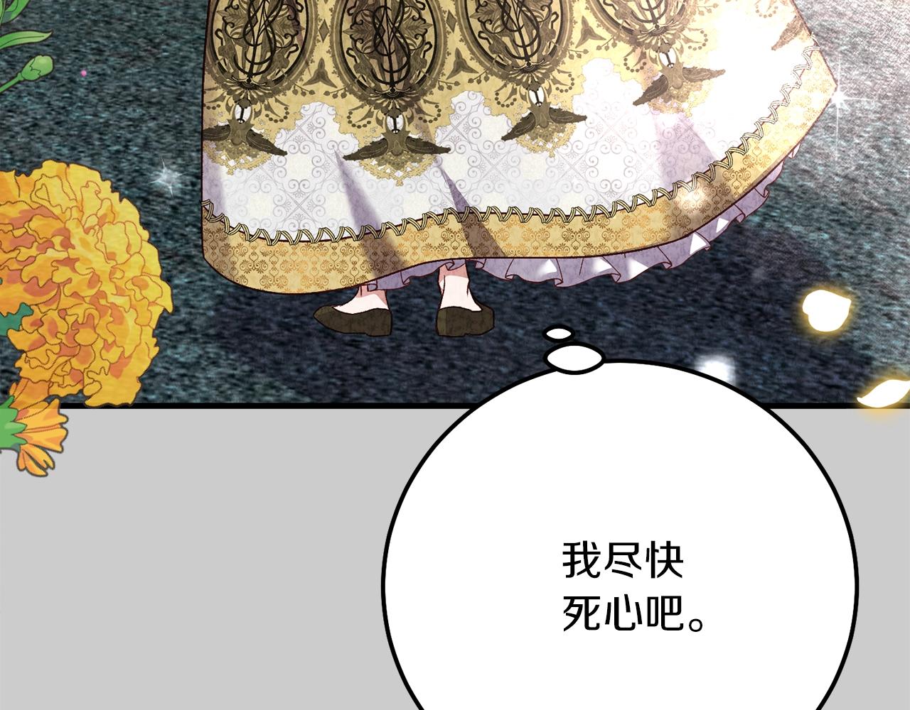 第23话 愿意嫁给我吗？150