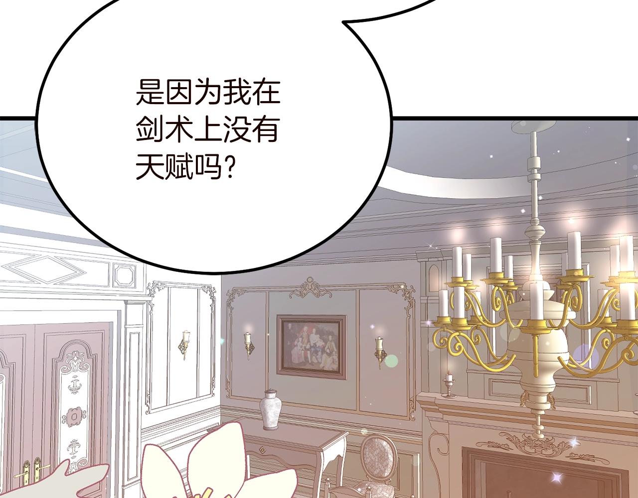 第15话 命运舞会119
