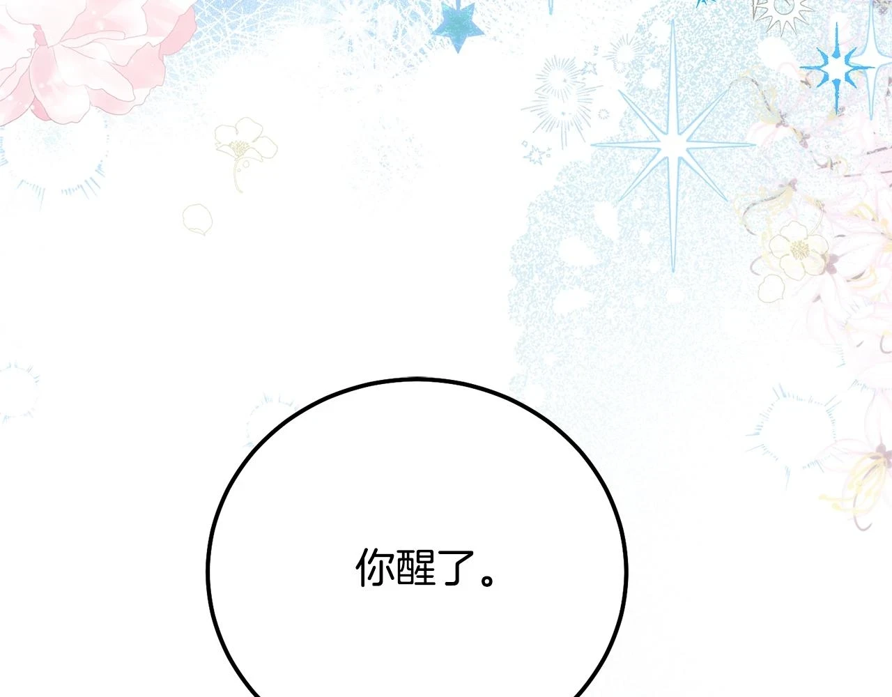 第33话 七年之后21