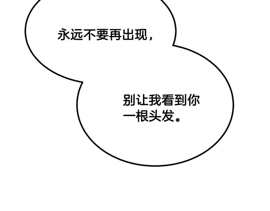 第33话 玫瑰77