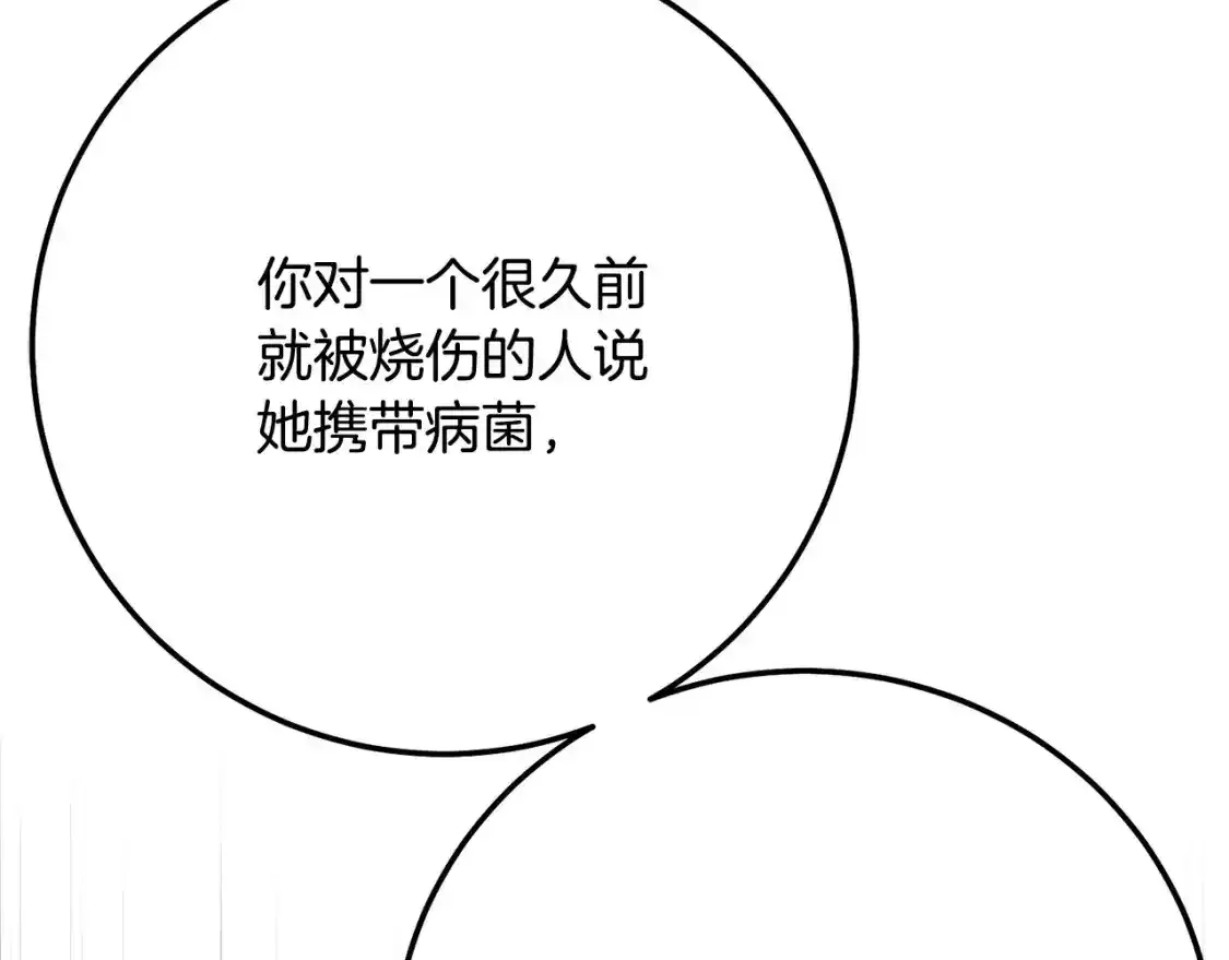 第9话 小玫瑰的厨艺143