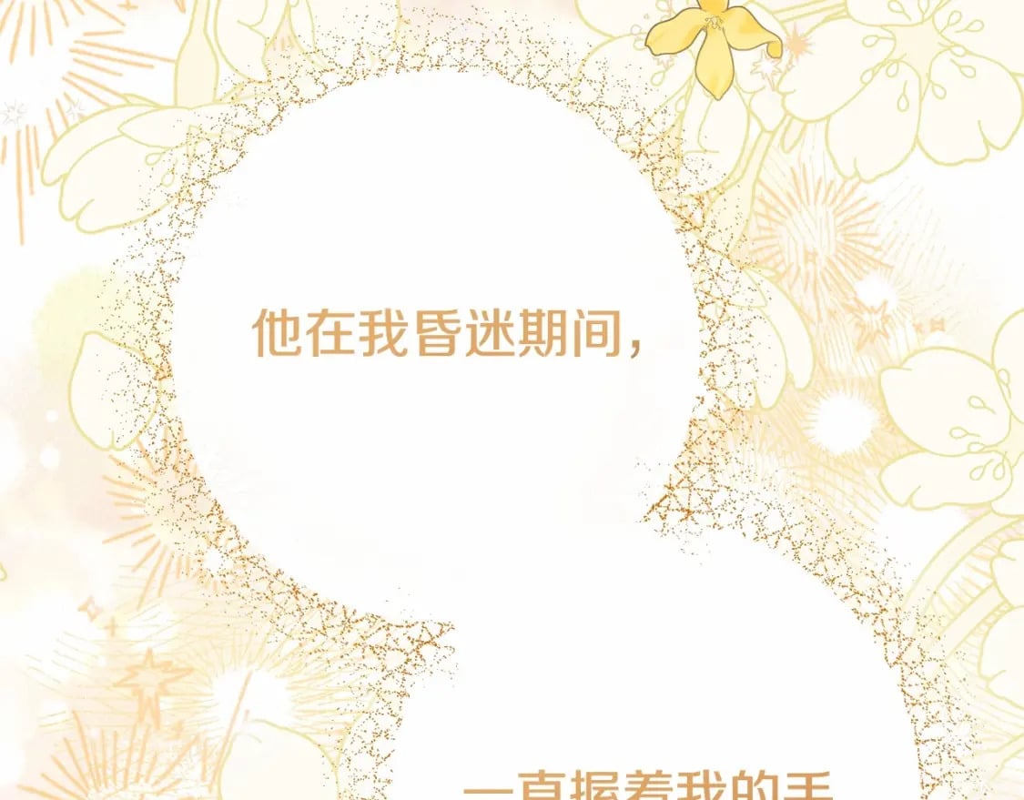 第38话 离开他59