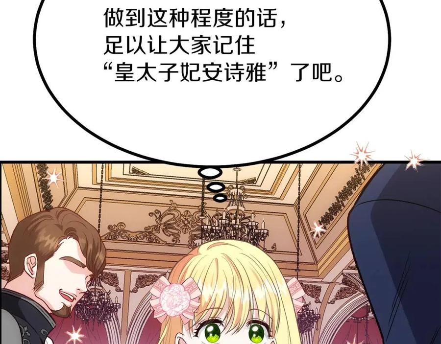 第23话 你想跳舞吗？149