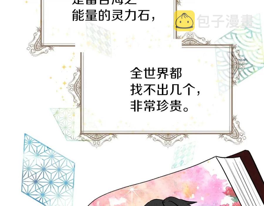 第9话 为夫人长高高117
