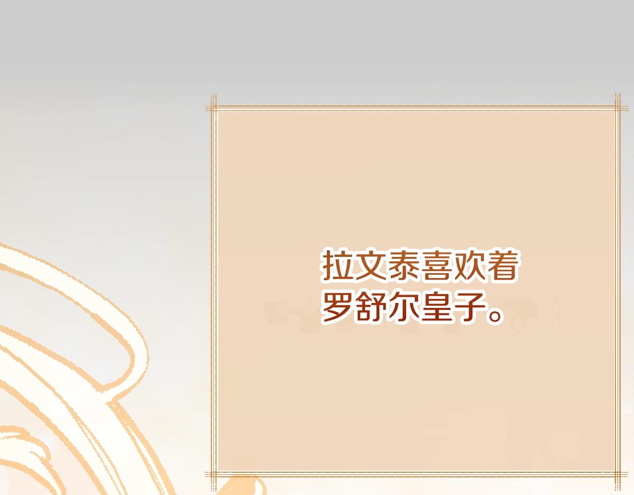 第23话 愿意嫁给我吗？101