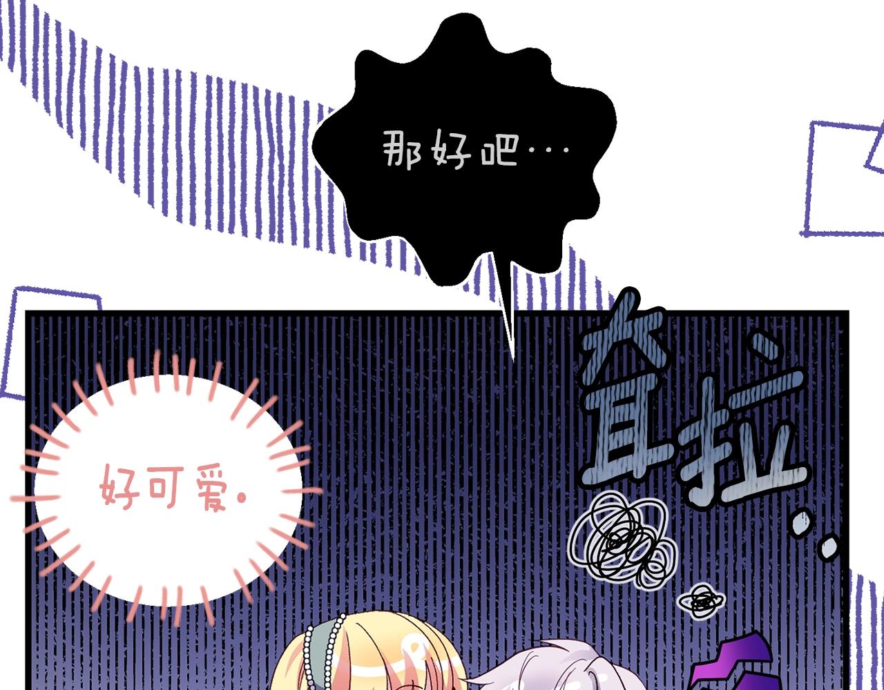 第21话 两人的秘密宫殿36
