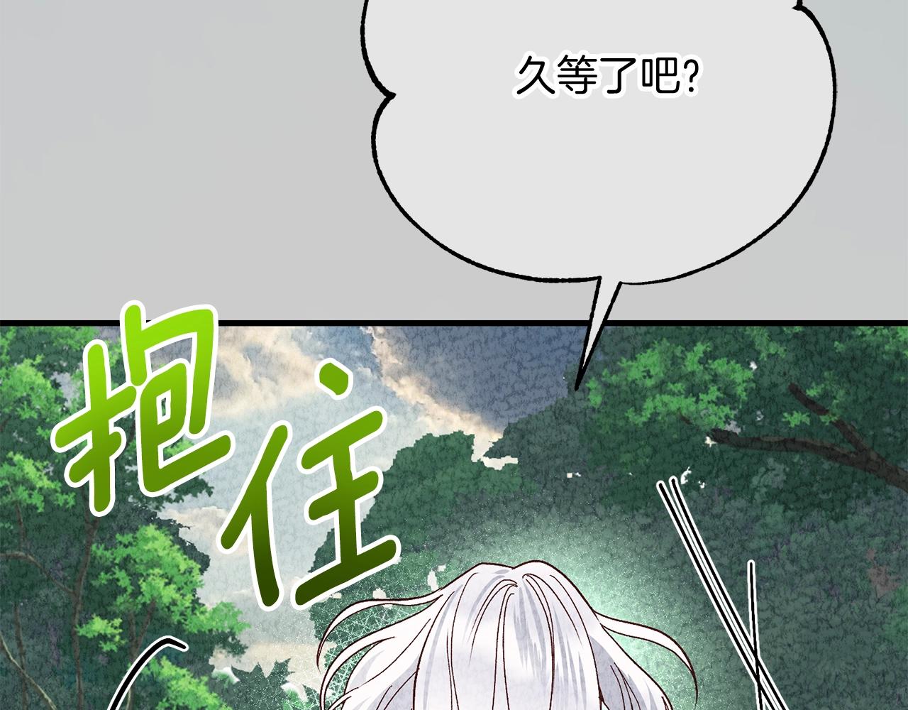 第23话 愿意嫁给我吗？8