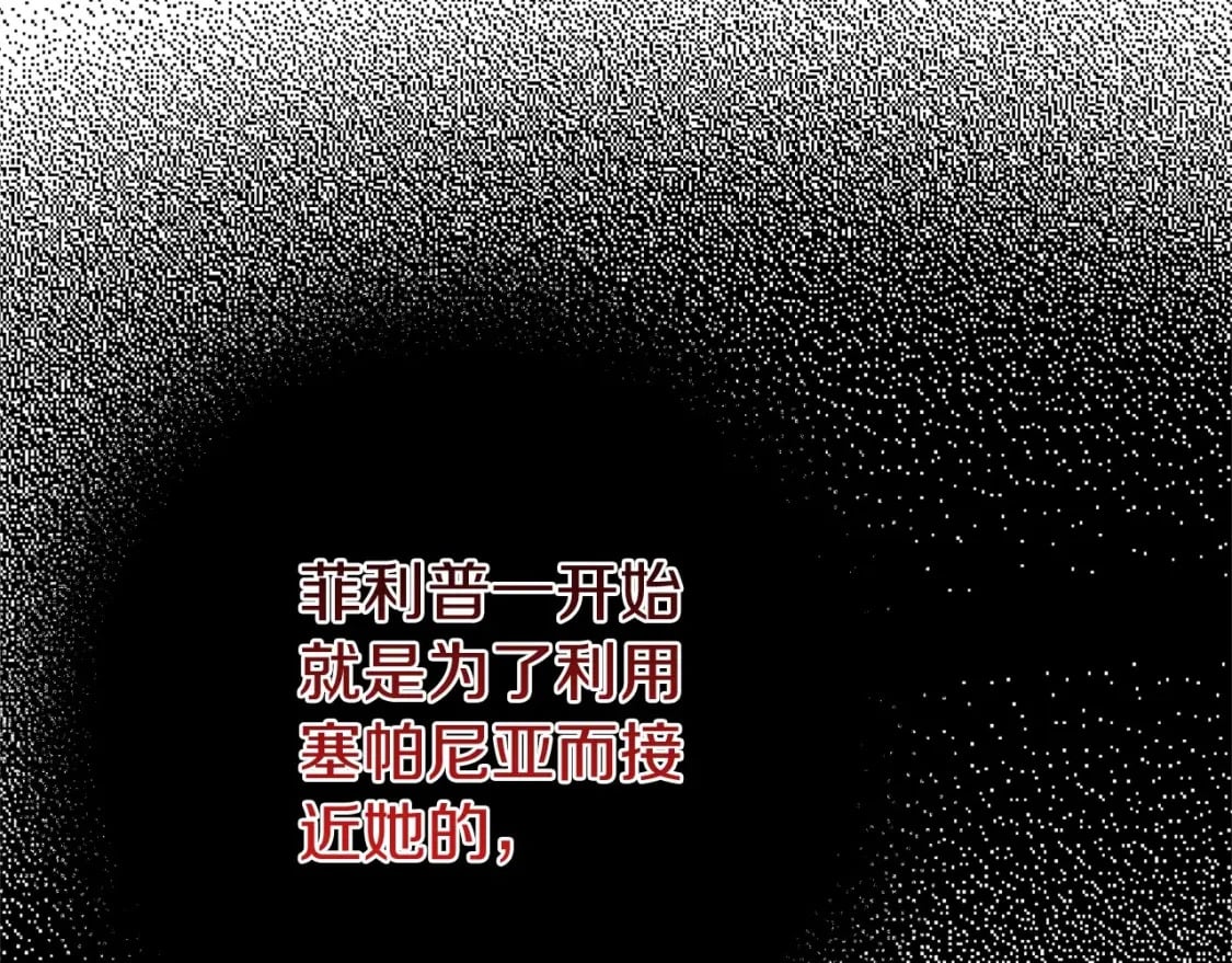 第二季完结篇 另一个皇太子妃？！89