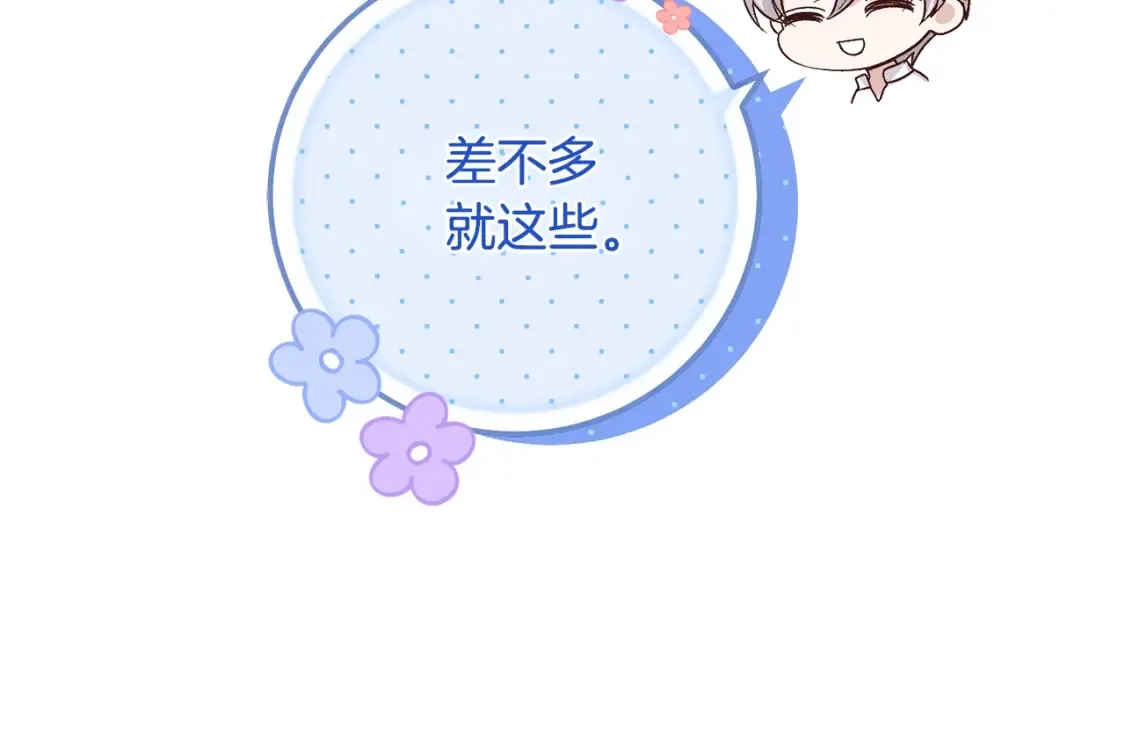 第14话 我爱你188