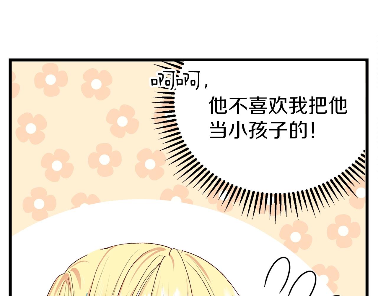 第13话 快快长大160
