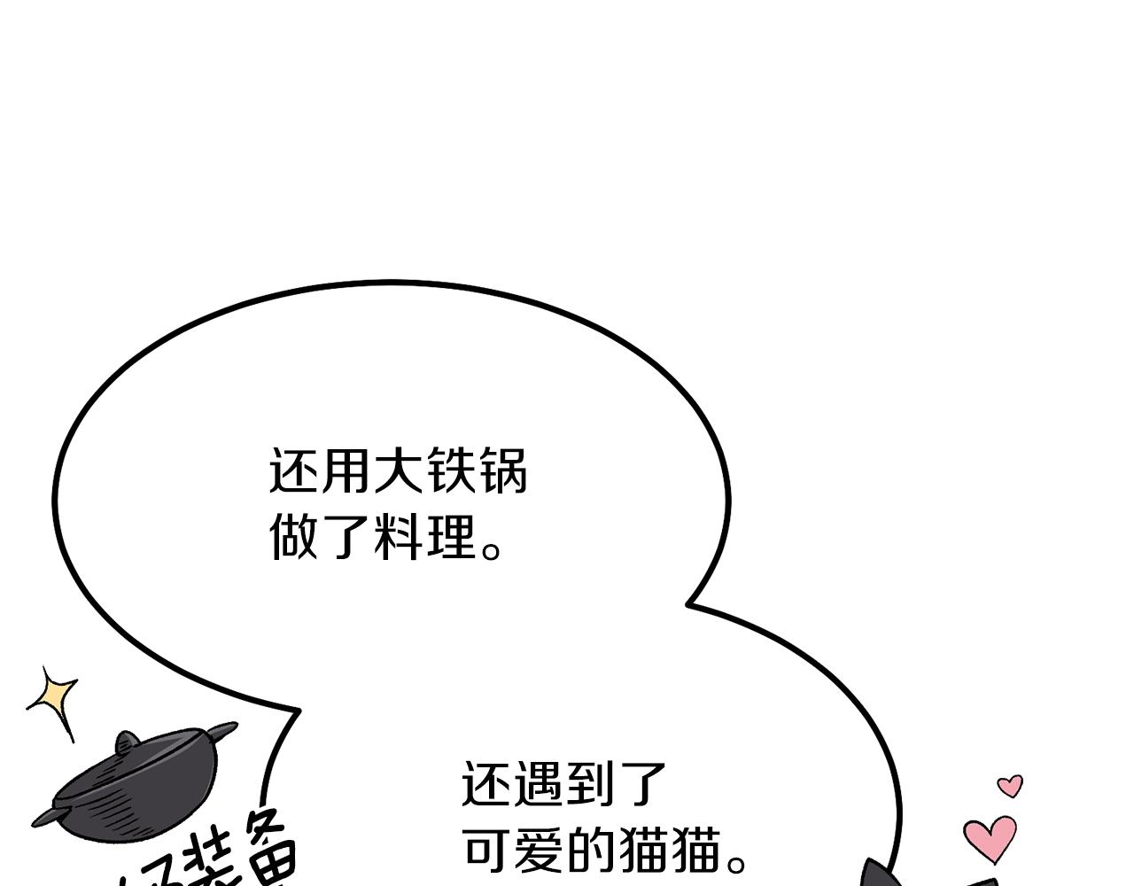 第17话 我是你的猫150