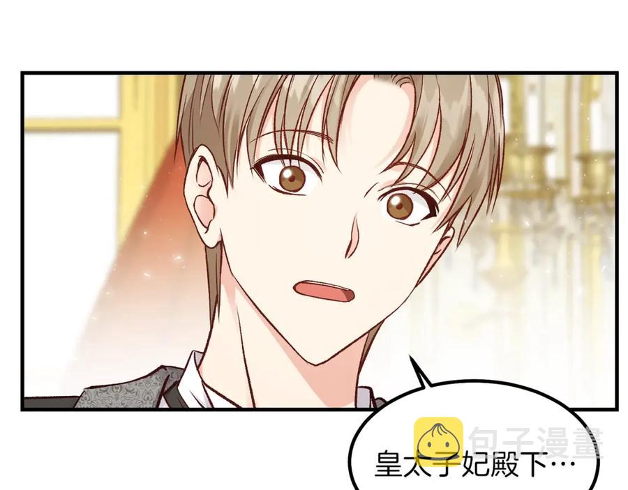 第11话 觐见父皇79