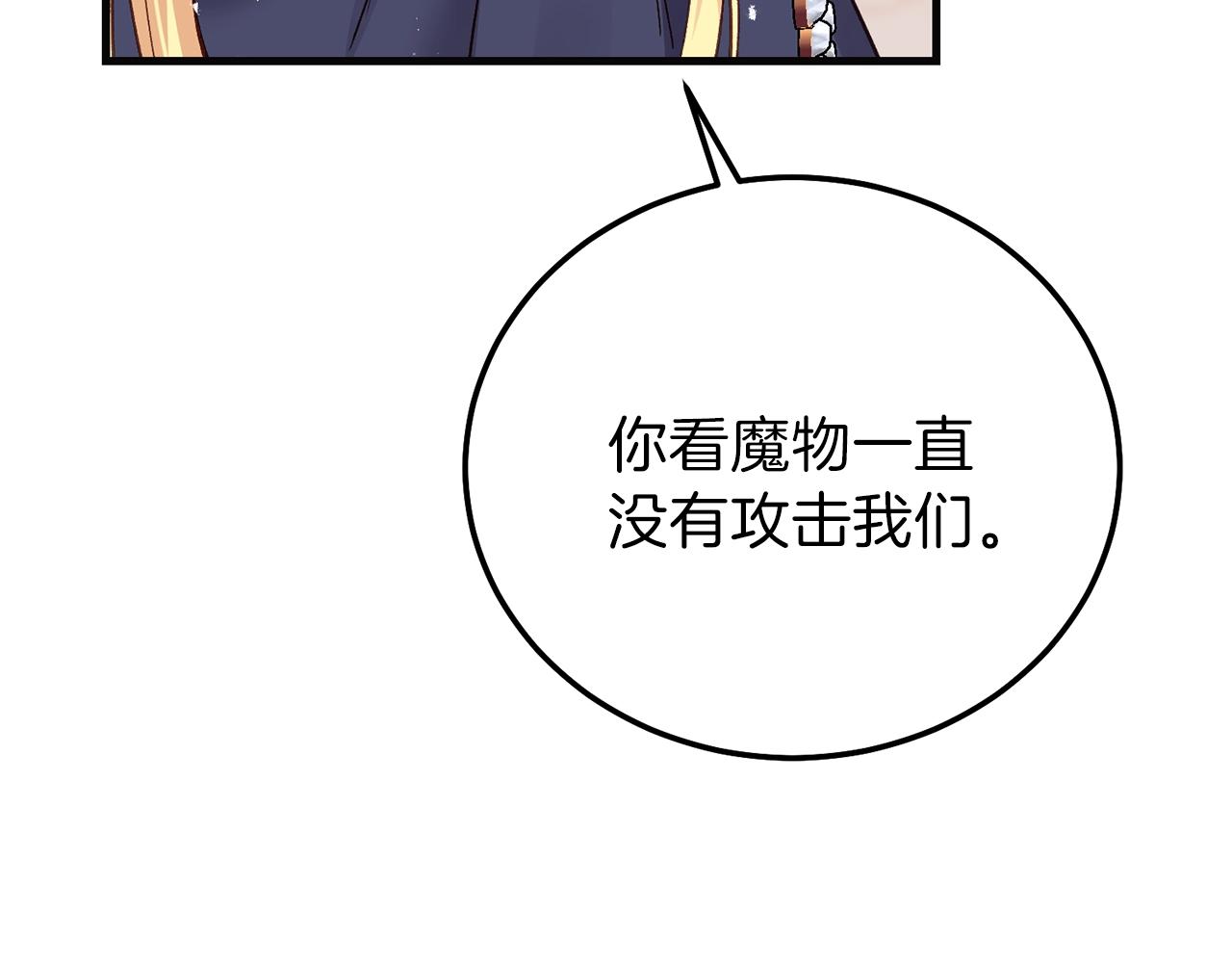第二季第4话 奇怪魔物81