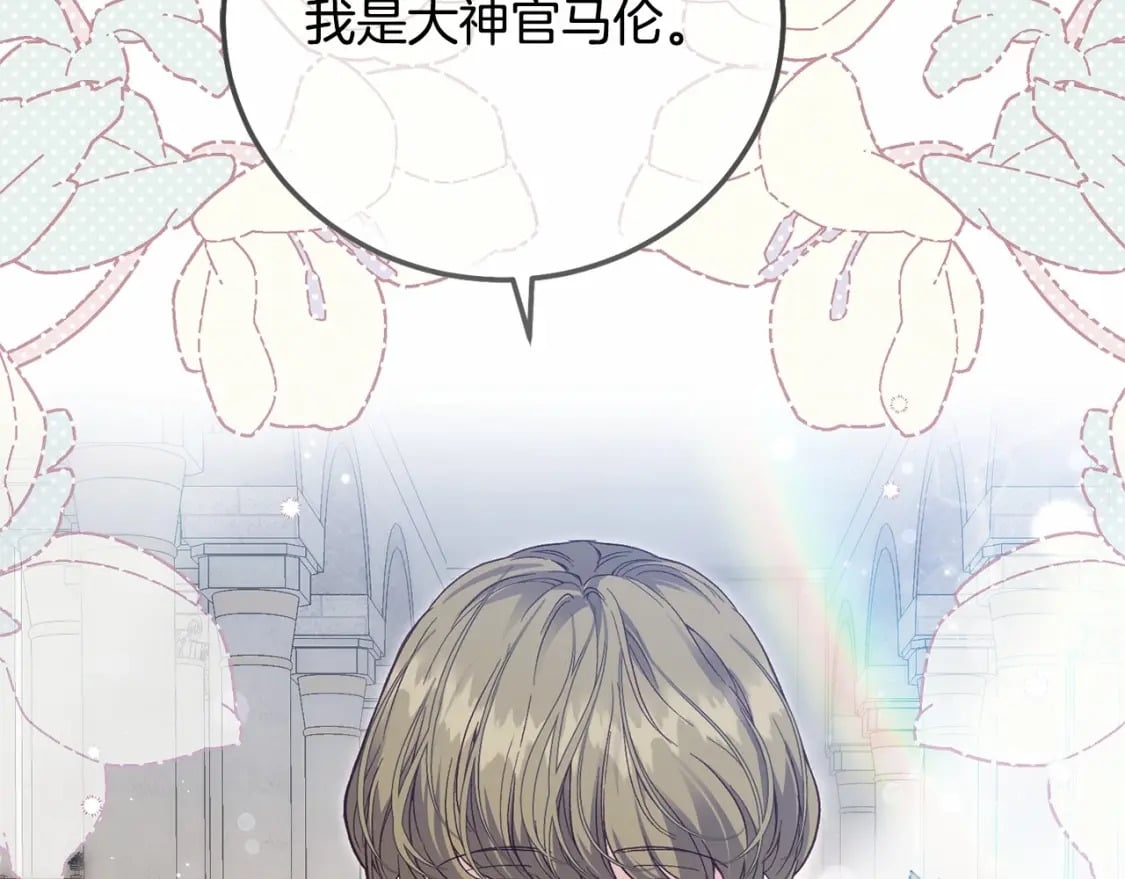 第38话 离开他70