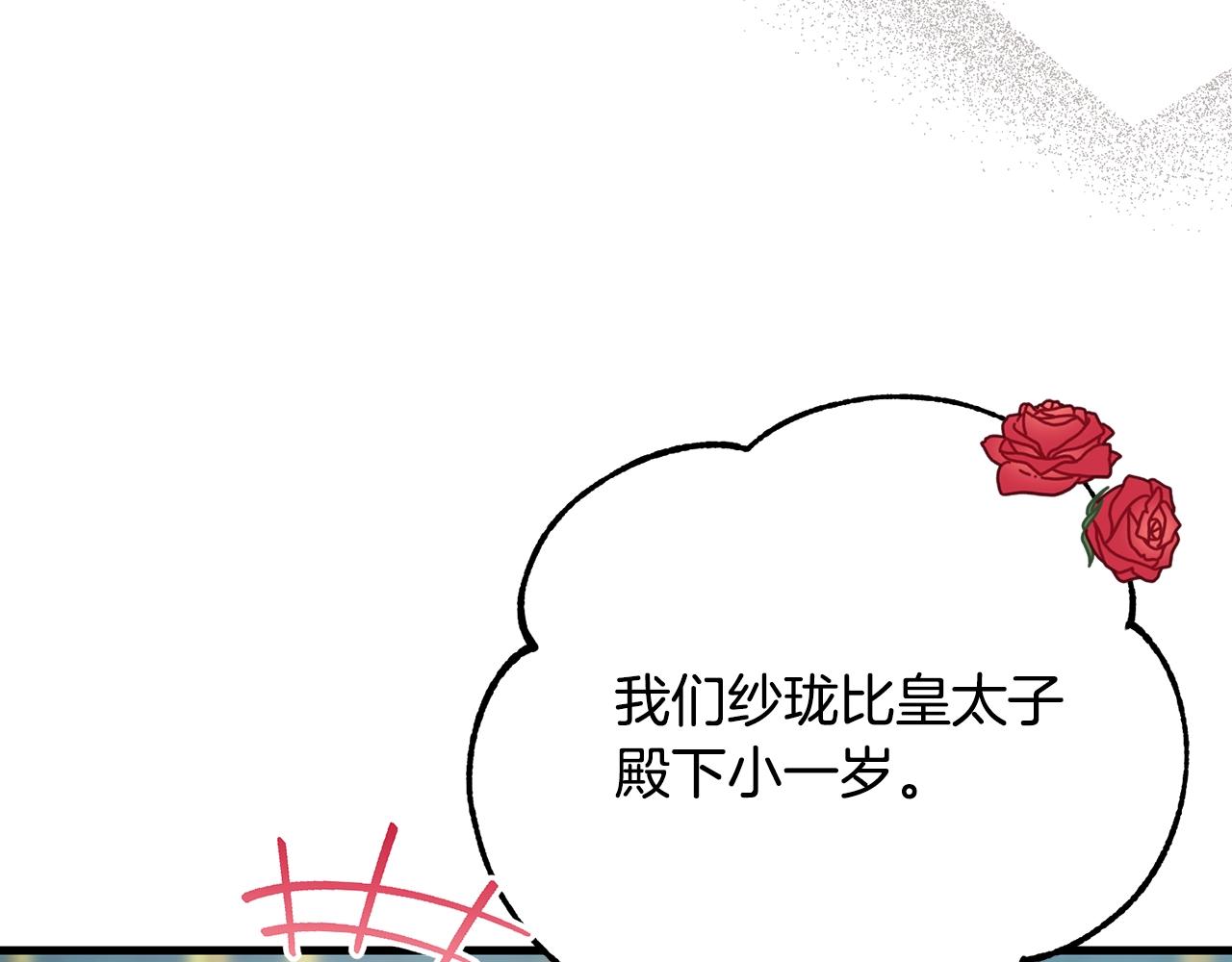 第19话 我丈夫太守男德57