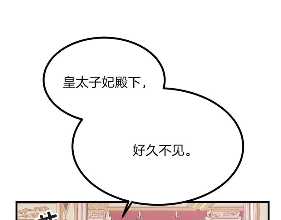 第24话 “真女主”上线？2