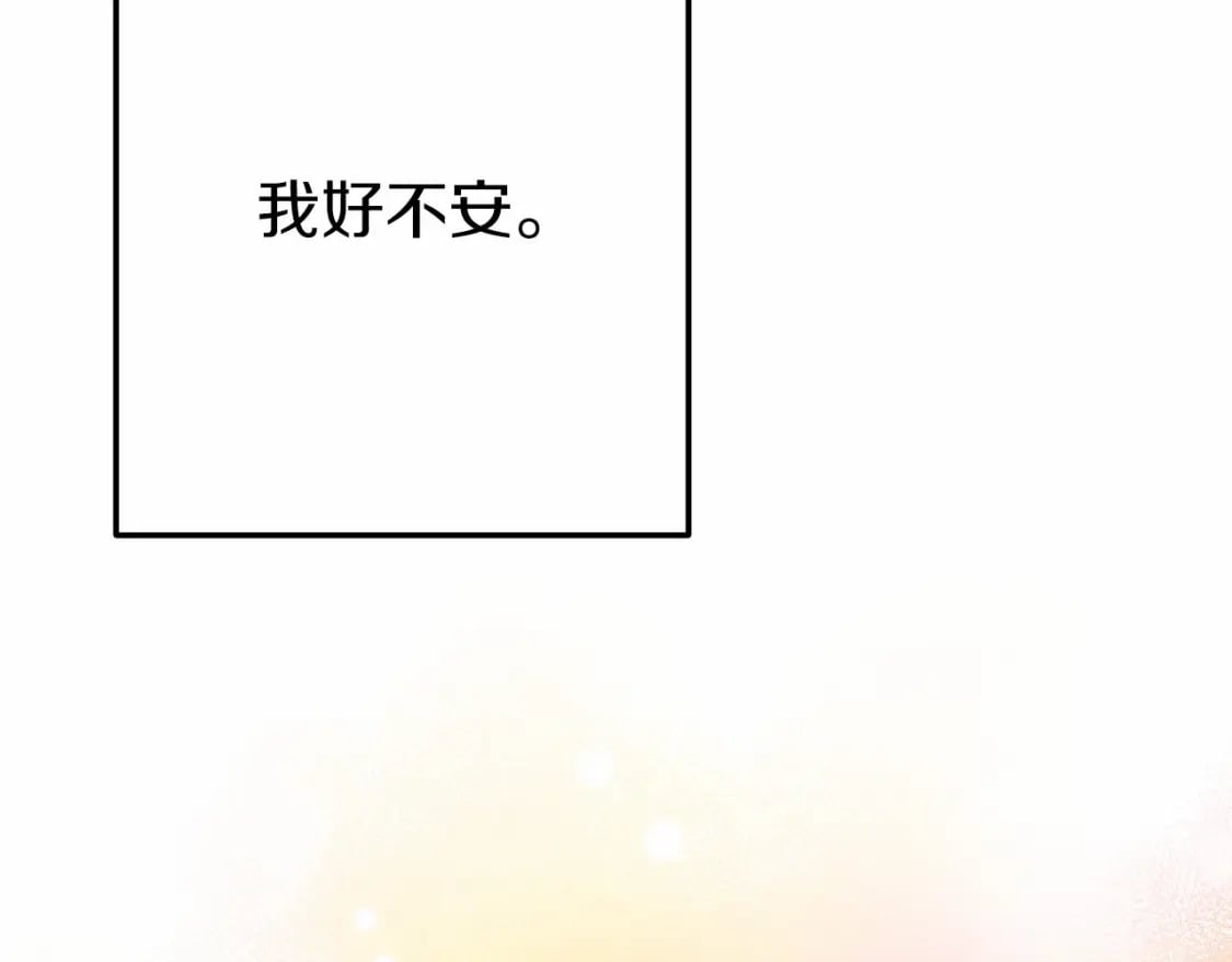 第二季完结篇 另一个皇太子妃？！121
