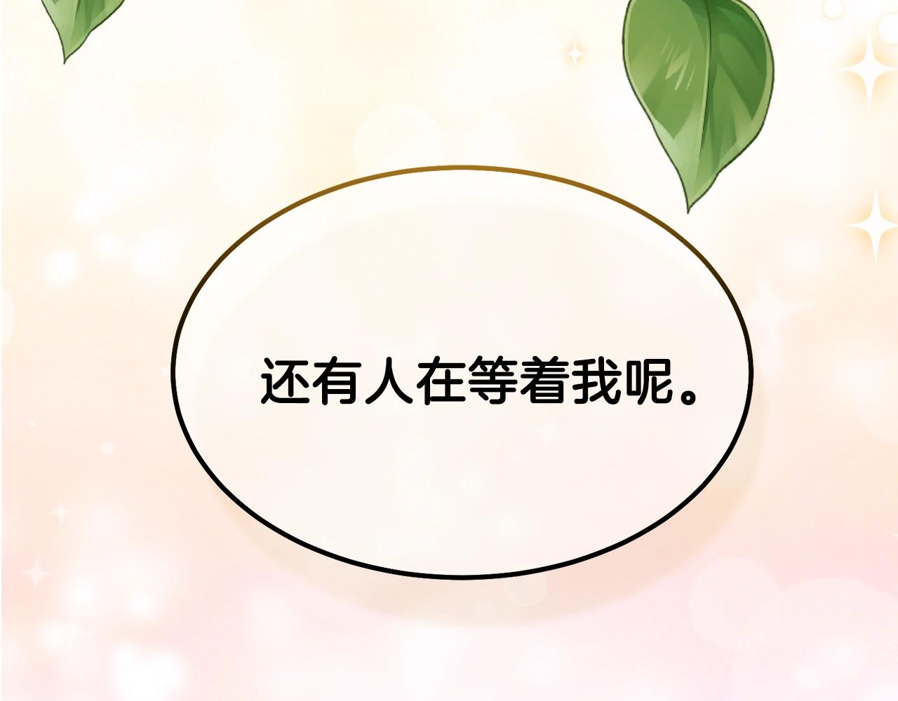 第36话 家主的宝藏8