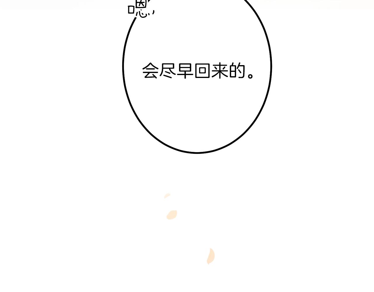 第二季第2话 小猫的过去66