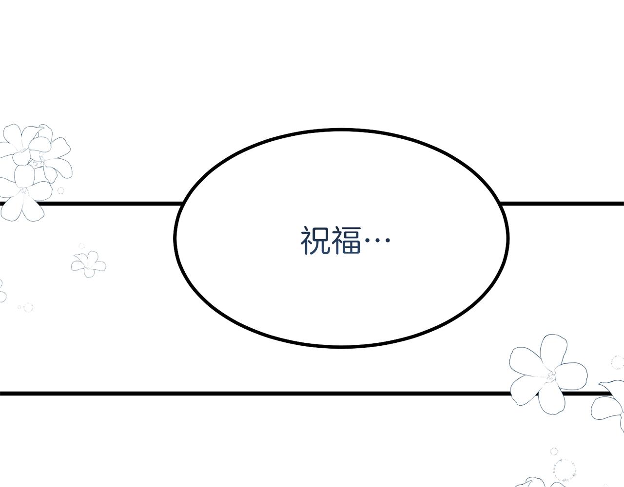 第38话 你是我的祝福吗？73