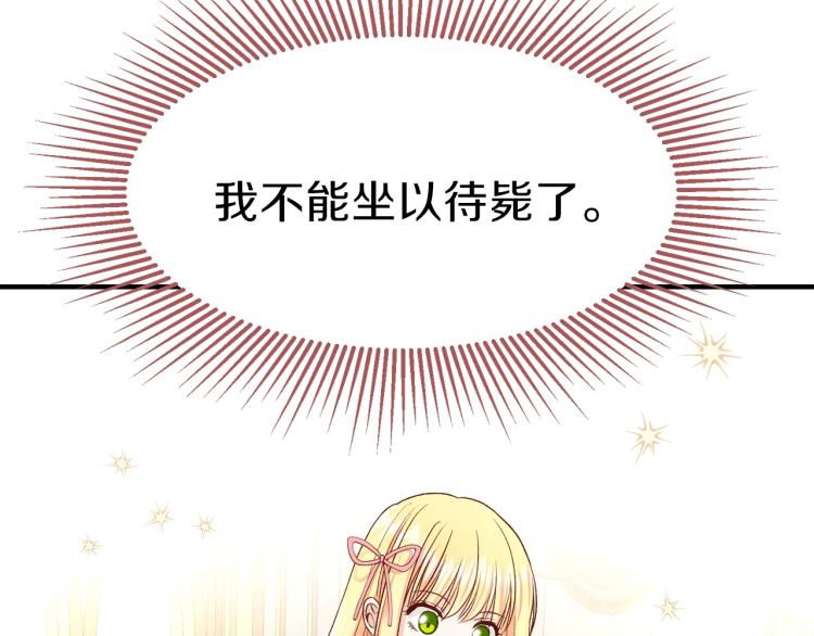 第12话 保护夫人87