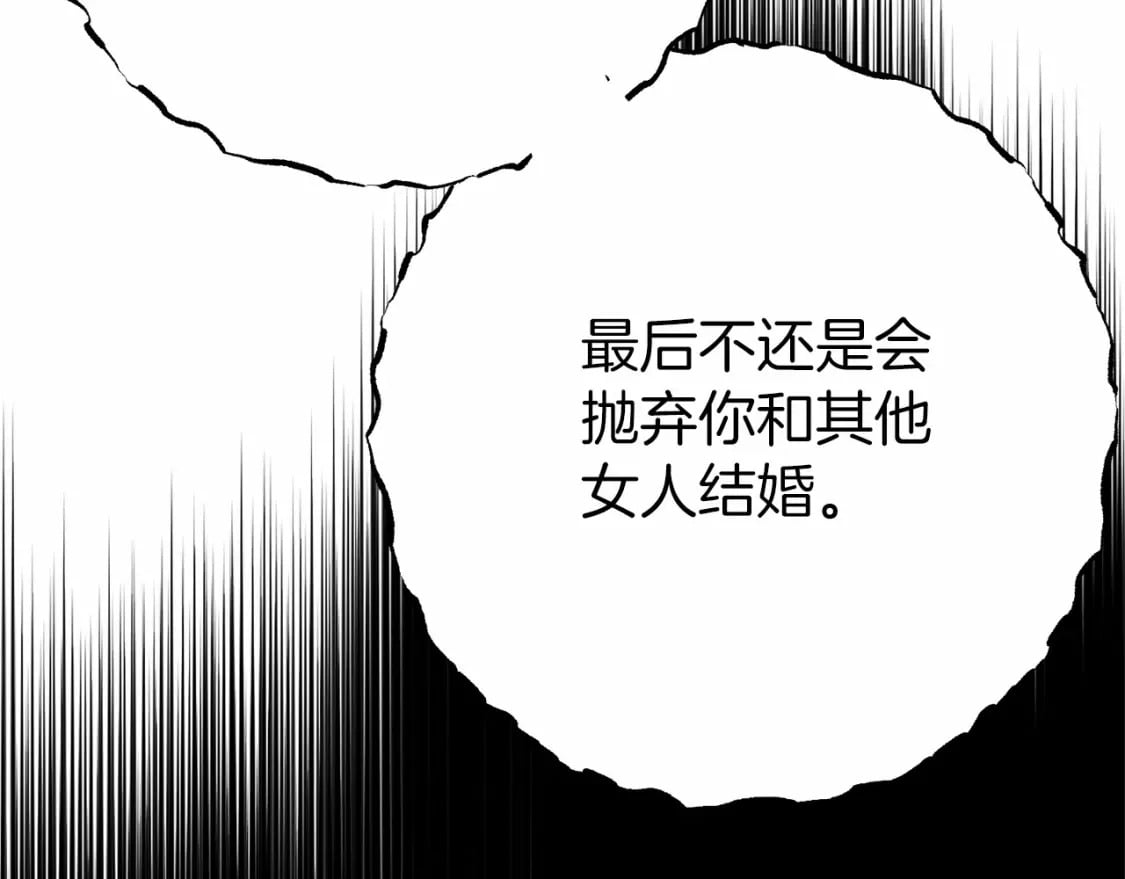 第二季完结篇 另一个皇太子妃？！78