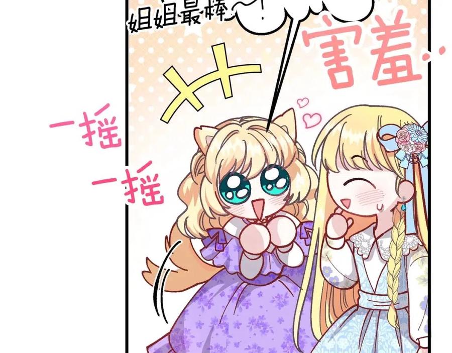 第34话 骑士之梦46