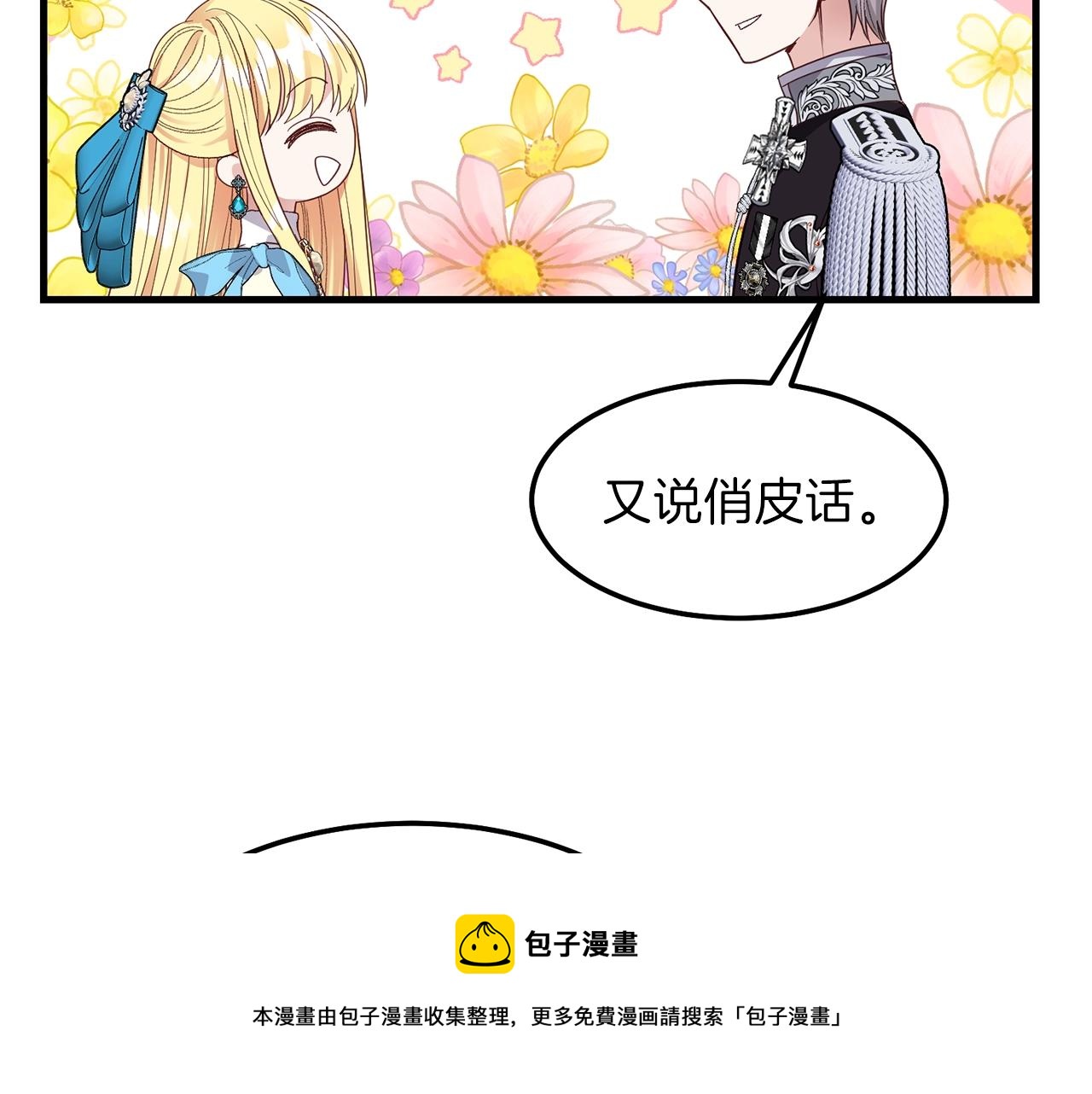第二季第1话 太子妃的护卫40