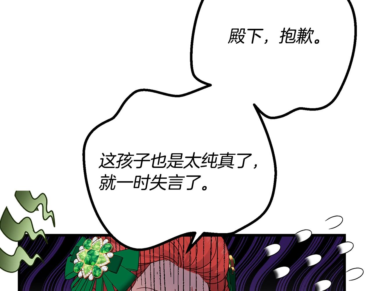 第19话 我丈夫太守男德81