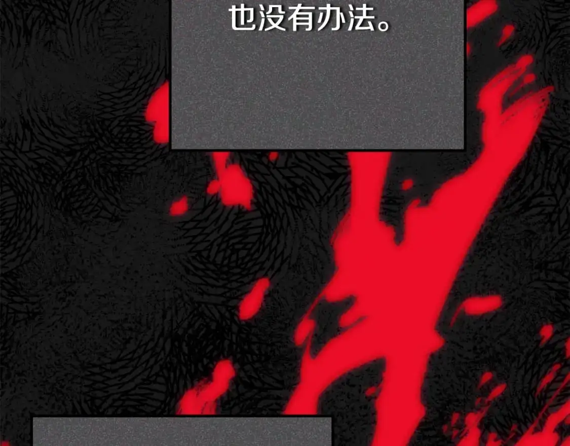 第5话 剥夺太子妃之名？157