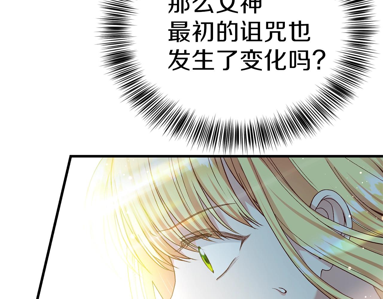 第12话 铂汉的预言137
