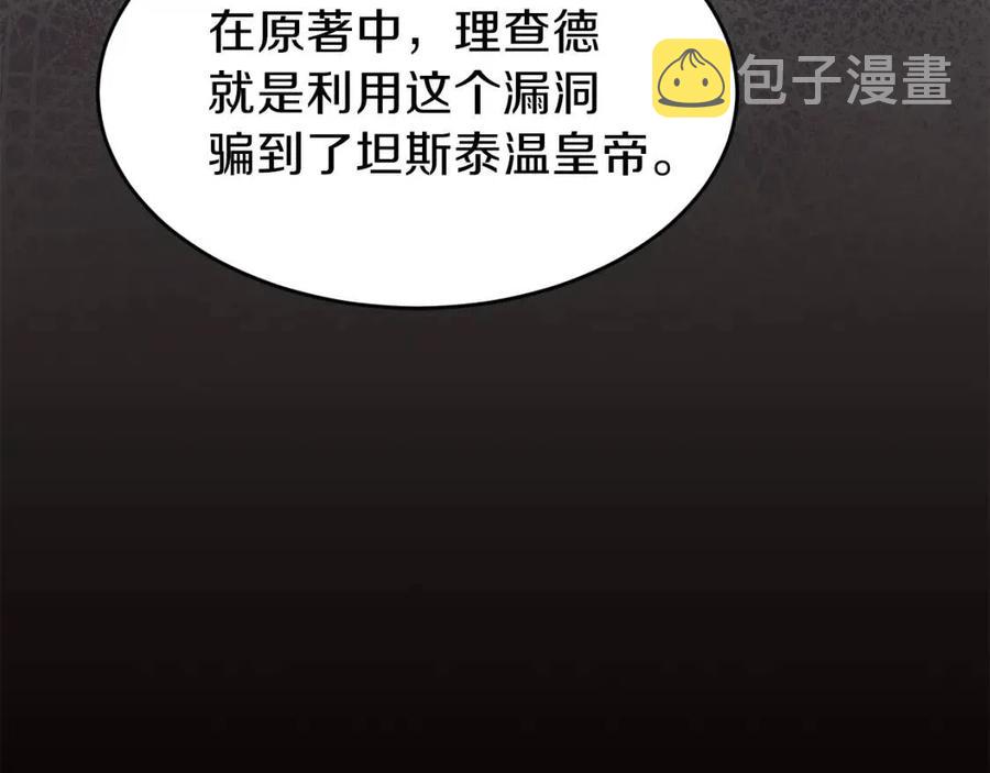 第27话 秘密武器138