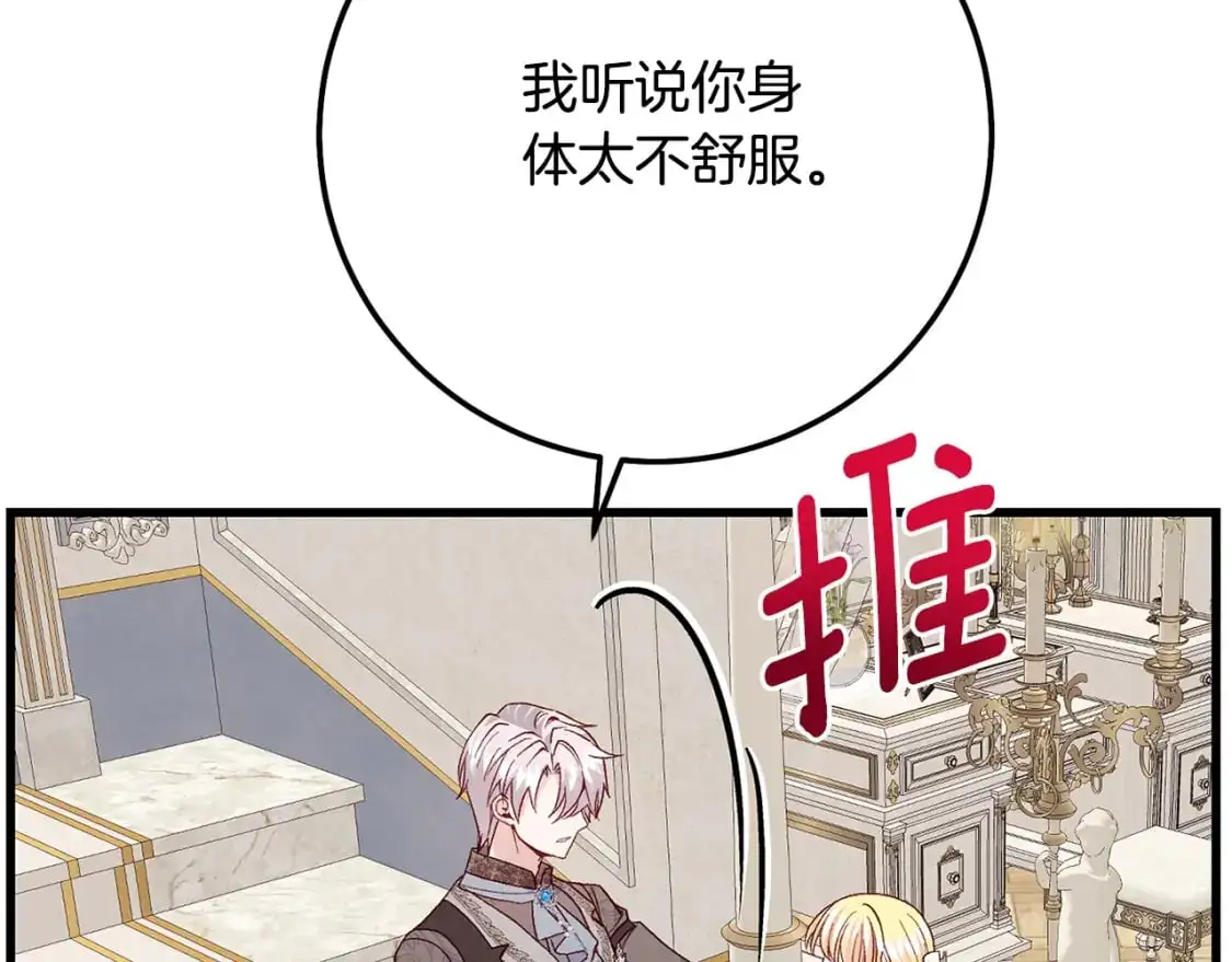 第4话 我是安诗雅90