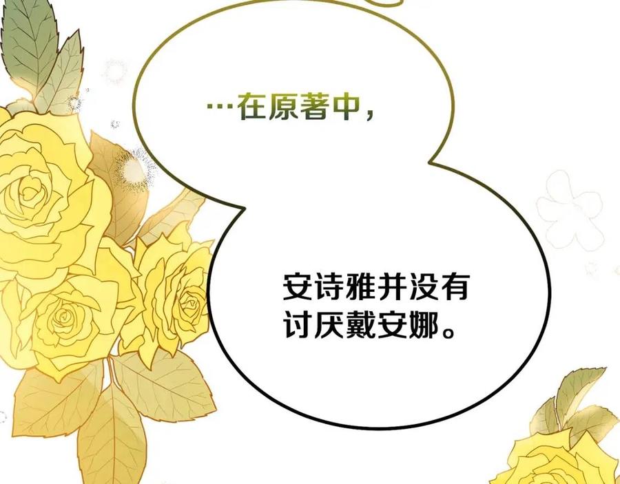 第32话 垃圾就是垃圾11