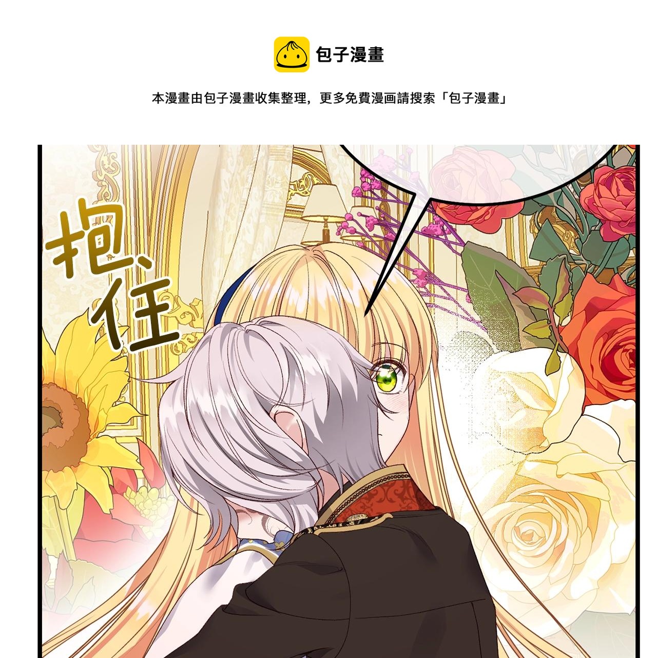 第8话 底线140