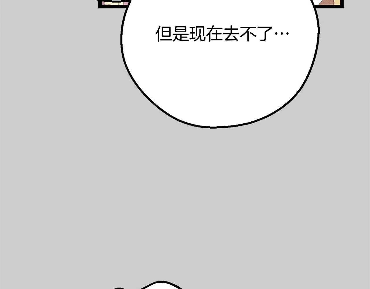 第31话 真相沉没70