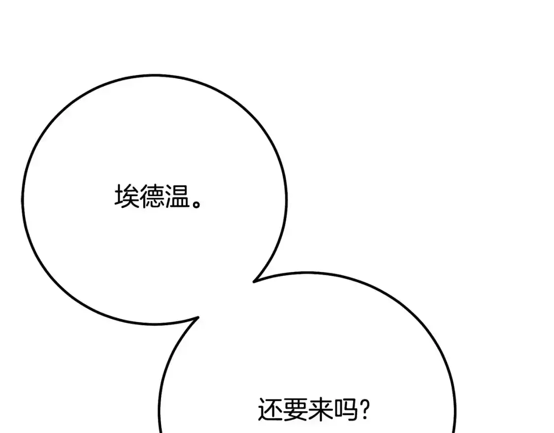 第7话 我受伤了120