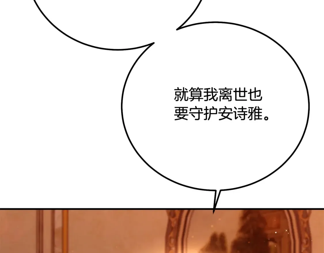第12话 安诗雅，对不起65