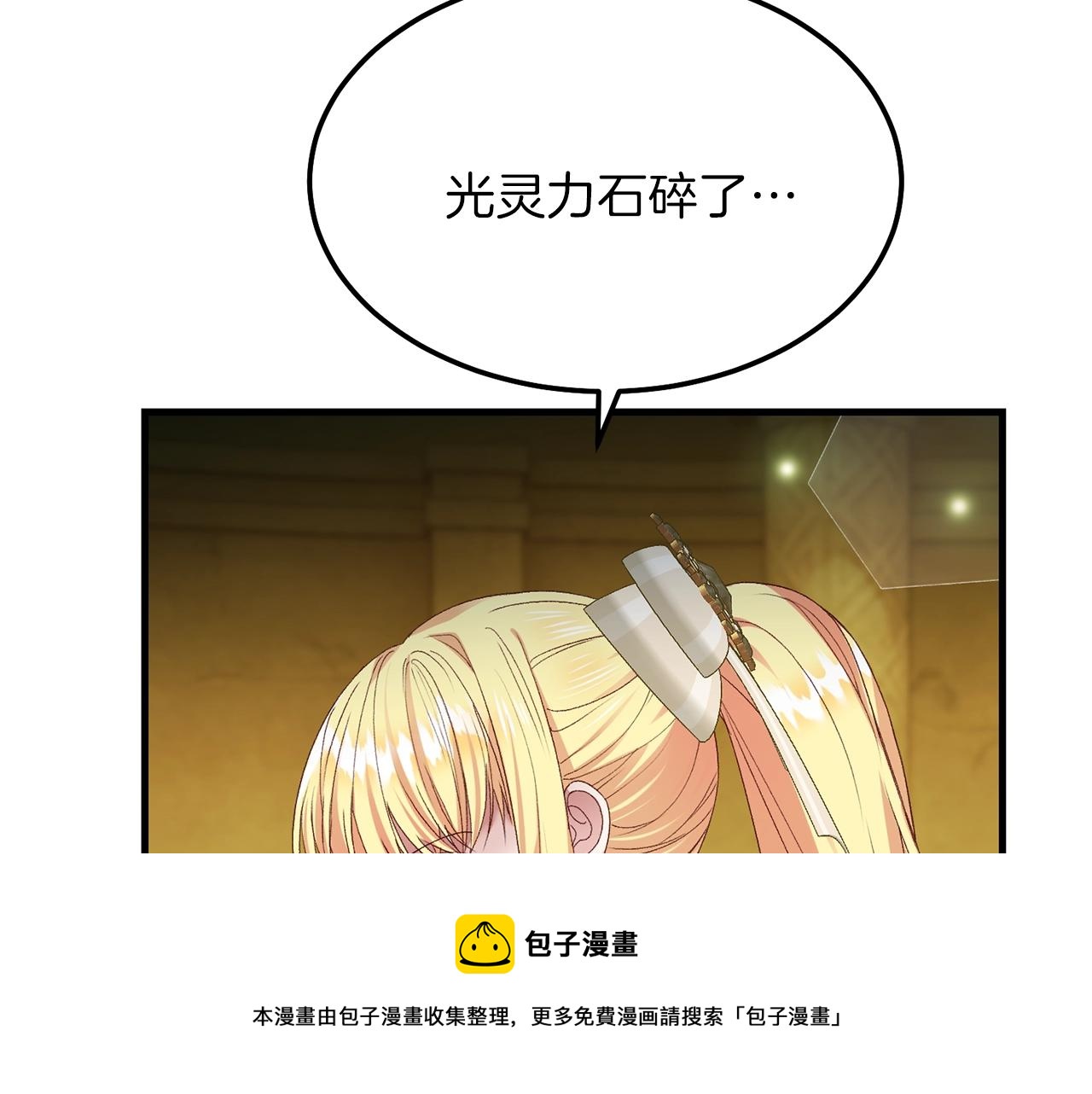第二季第5话 惊天谎言160