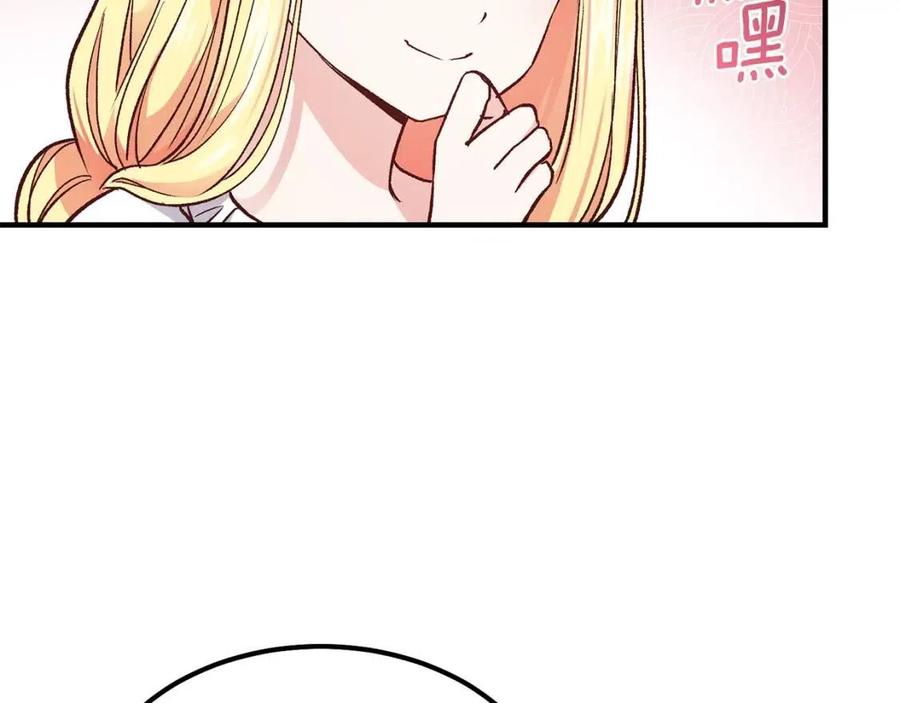 第9话 为夫人长高高48
