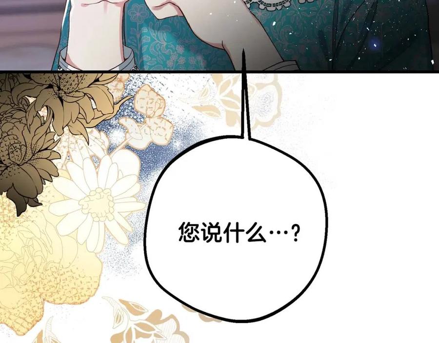 第29话 我不小！150