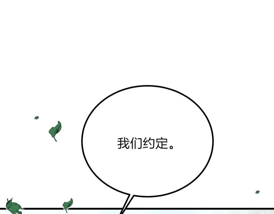 第28话 约定177