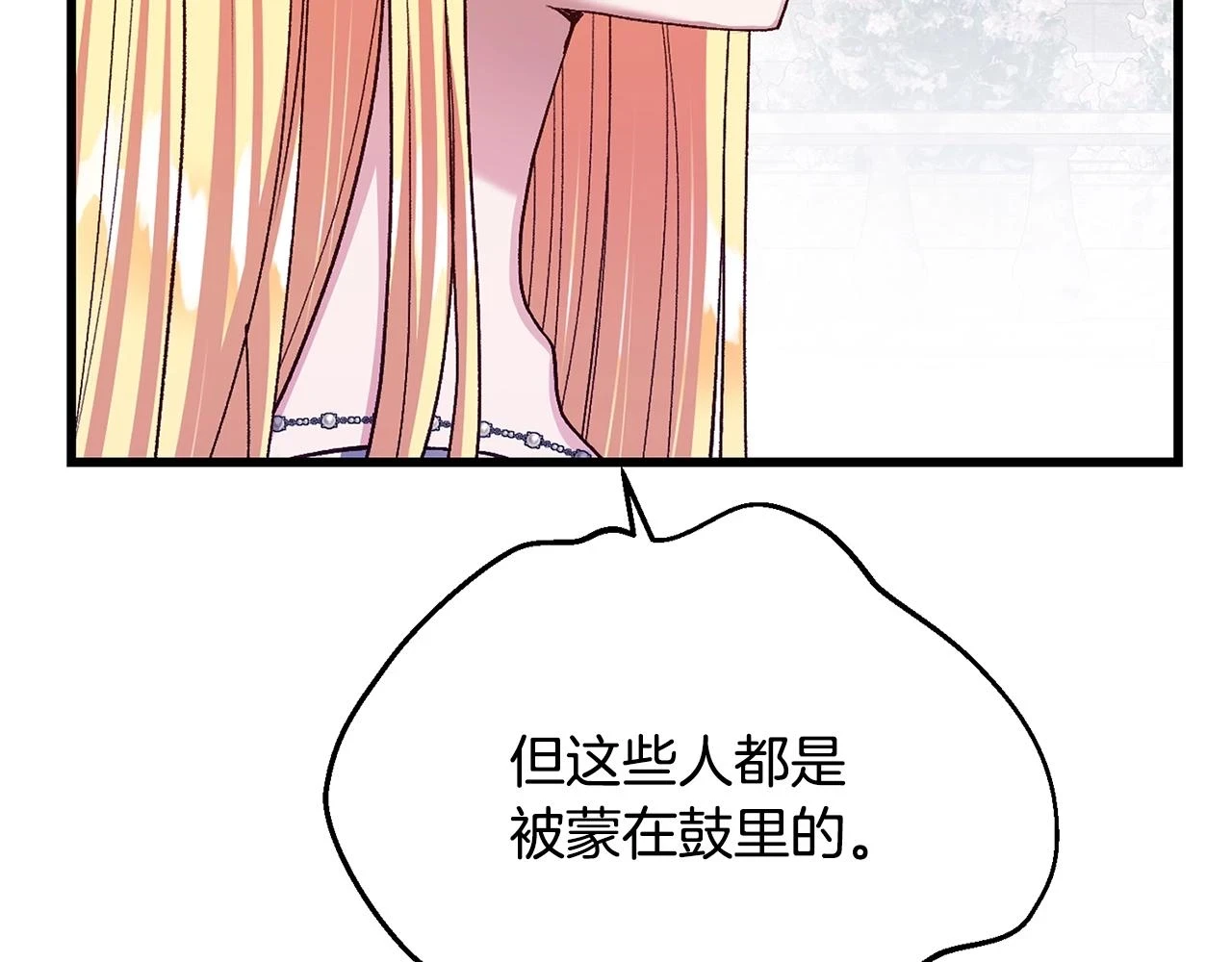 第32话 女神的诅咒132