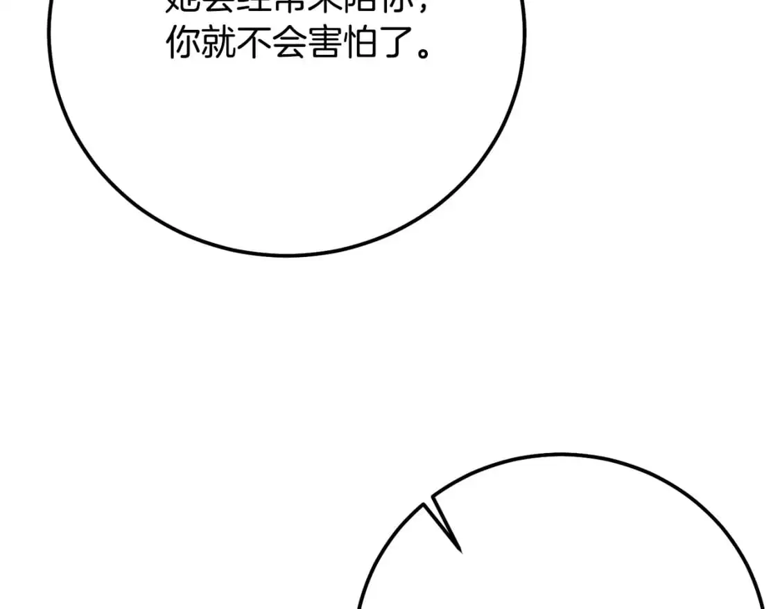 第4话 我是安诗雅109